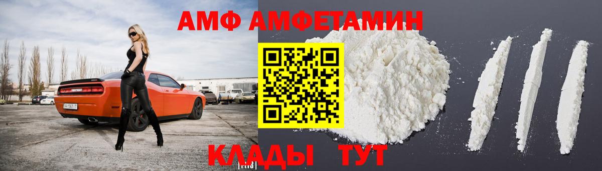Амфетамин Розовый  АМФ  shop официальный сайт  Вход с VPN  Ростов Великий 