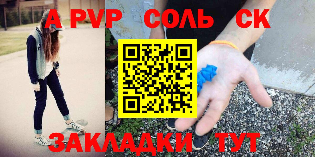 А ПВП мука  Alfa_PVP Crystall  A-PVP VHQ  Вход с VPN  Ростов Великий 