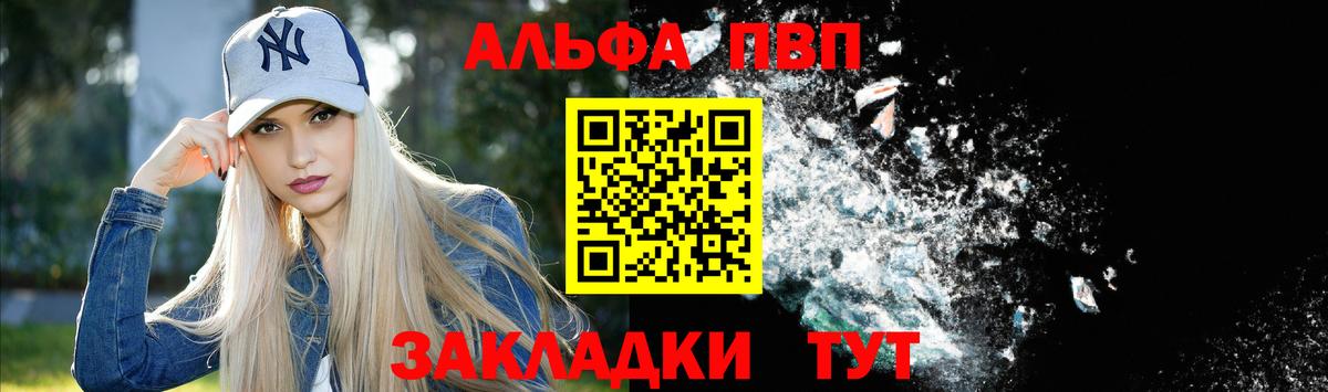 A-PVP кристаллы Ростов Великий