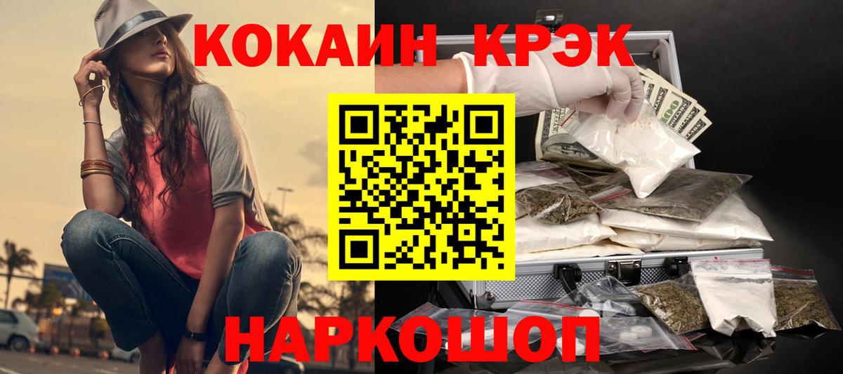 COCAIN Эквадор  Кокаин FishScale  Вход с VPN  COCAIN  Ростов Великий 