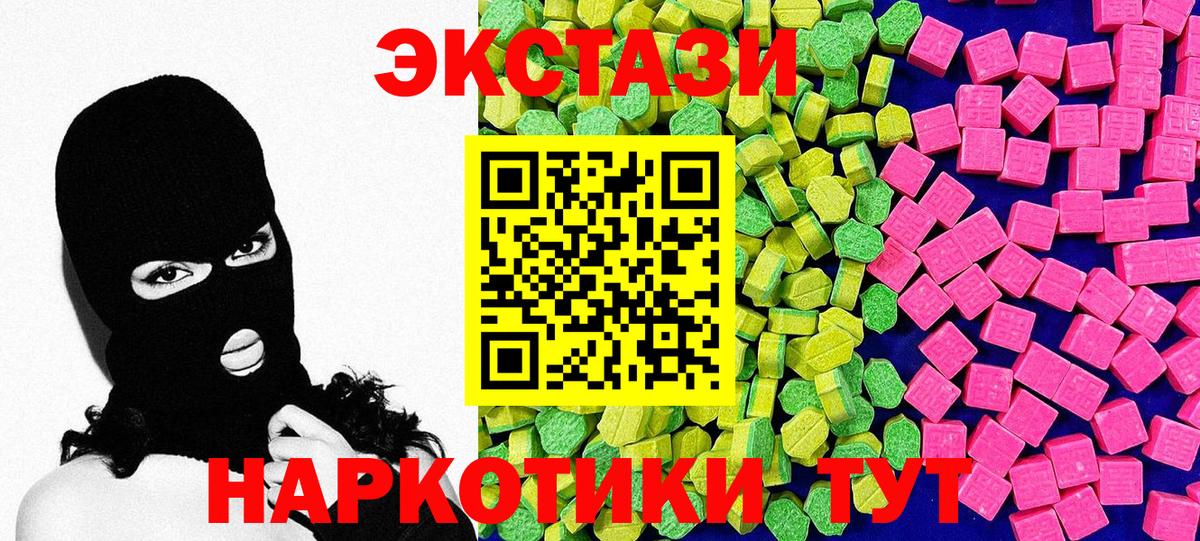 Ростов Великий  ЭКСТАЗИ 280мг  Экстази диски  закладки  Вход с VPN 