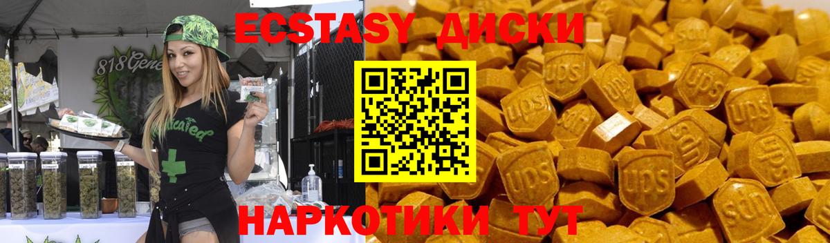 ЭКСТАЗИ 300 mg Ростов Великий