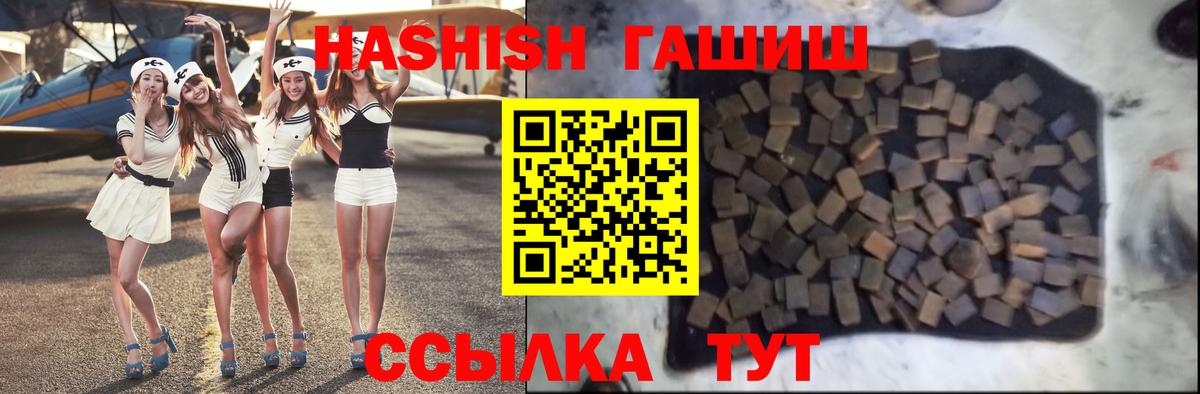 Ростов Великий  ГАШ гашик  дарнет шоп  Гашиш индика сатива  Вход с VPN 