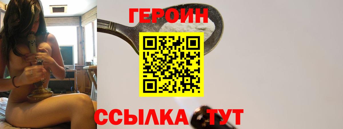 Ростов Великий  ГЕРОИН VHQ  Вход с VPN 
