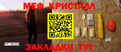 таблы Мариинск