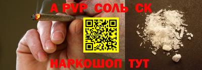 ALPHA PVP Малгобек
