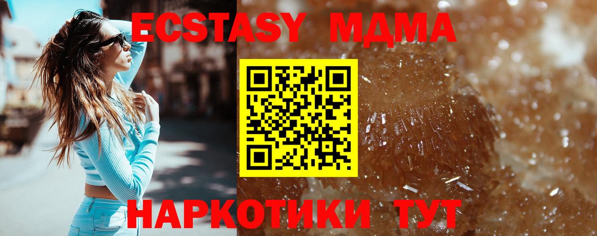 Ростов Великий  МДМА  Вход с VPN  МДМА кристаллы 