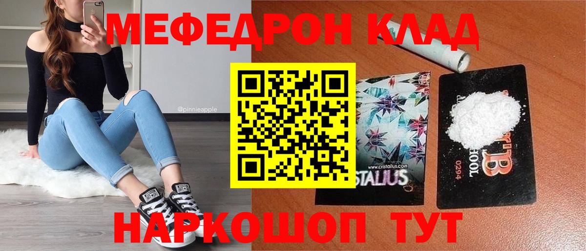 Ростов Великий  Мефедрон VHQ  Меф  Мефедрон VHQ  Меф  Вход с VPN 
