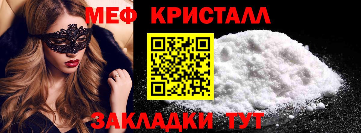 Меф мука Ростов Великий