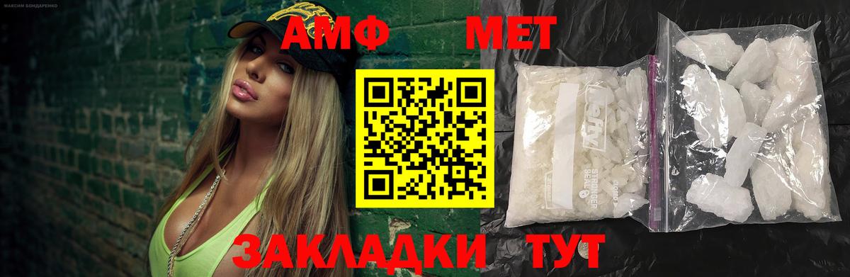 МЕТАМФЕТАМИН винт Ростов Великий