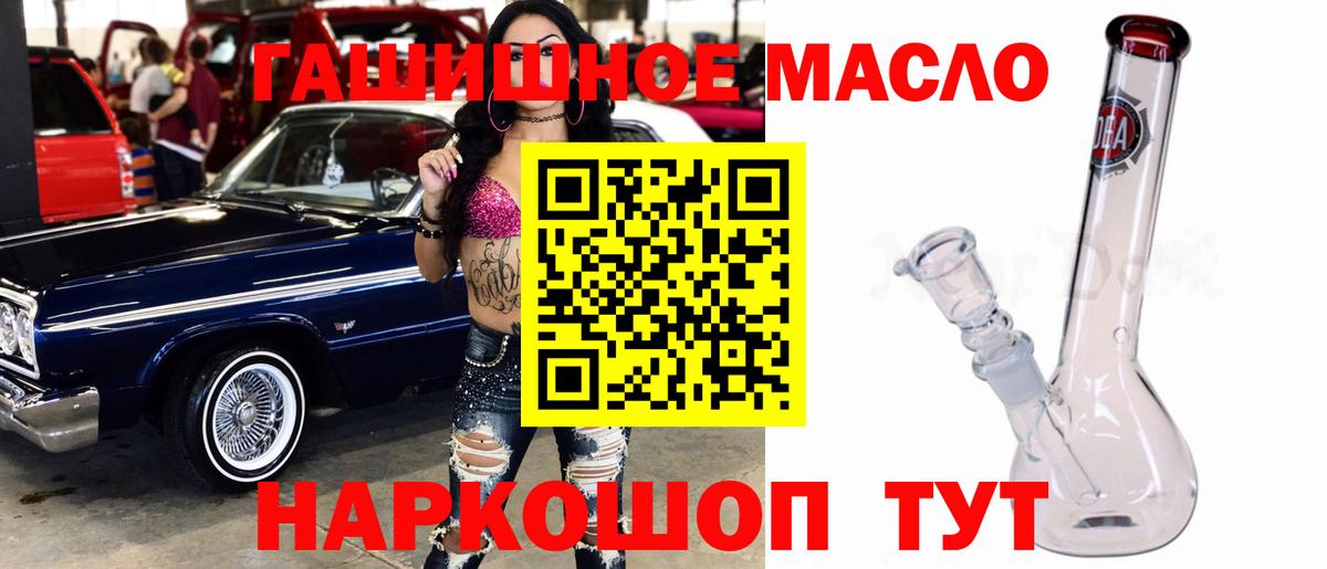 Дистиллят ТГК THC oil Ростов Великий