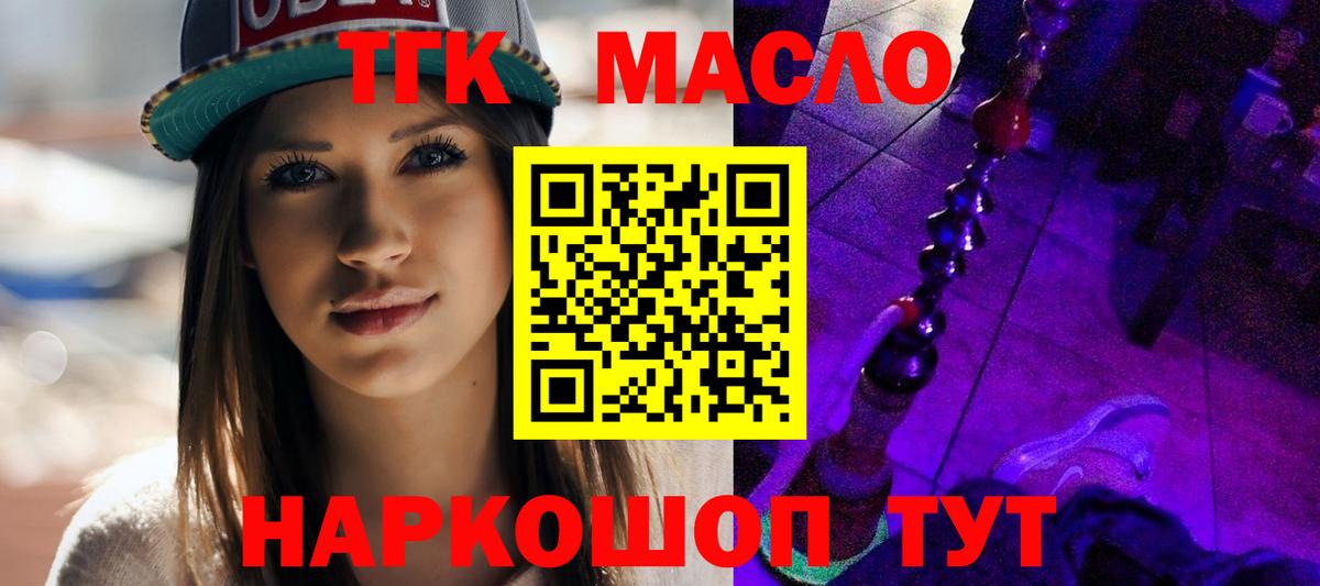 Ростов Великий  Дистиллят ТГК вейп  Вход с VPN  ТГК THC oil 