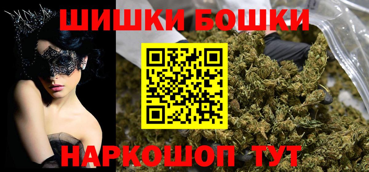 Бошки Шишки планчик Ростов Великий